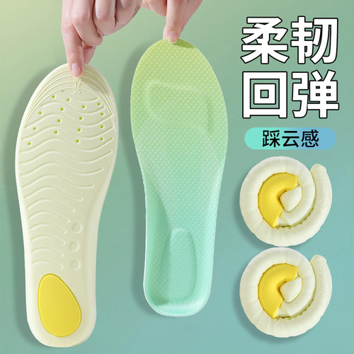 踩屎感气垫鞋垫减震久站不累
