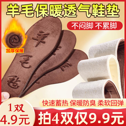 羊毛鞋垫加绒加厚冬季保暖
