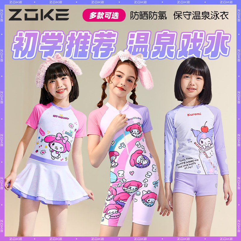 洲克女童泳衣防晒耐氯游泳衣