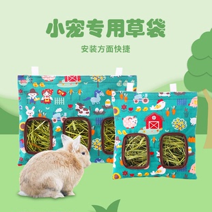 兔子草袋干草包悬挂式喂食袋荷兰猪大容量布草架龙猫喂食器防浪费