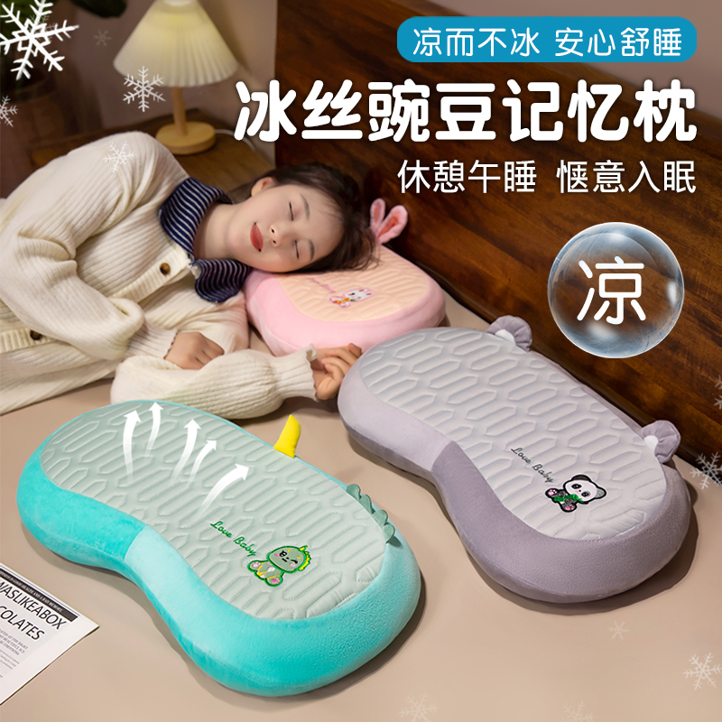 夏季冰丝枕头护颈椎记忆棉猫肚皮