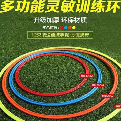 足球训练障碍组合篮球控球