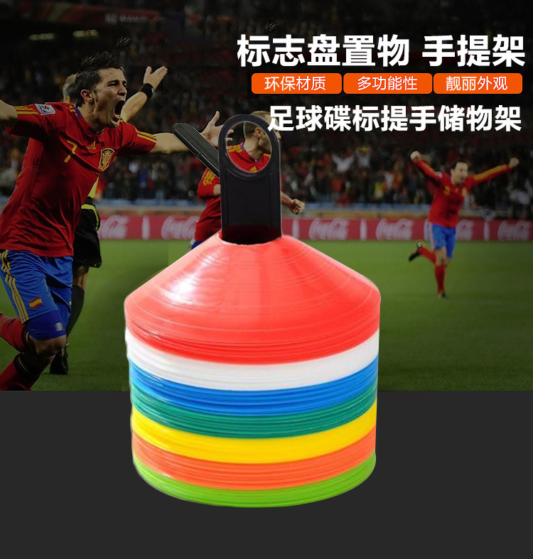 标志盘置物手提架标志碟底托障碍标志物足球训练辅助用具