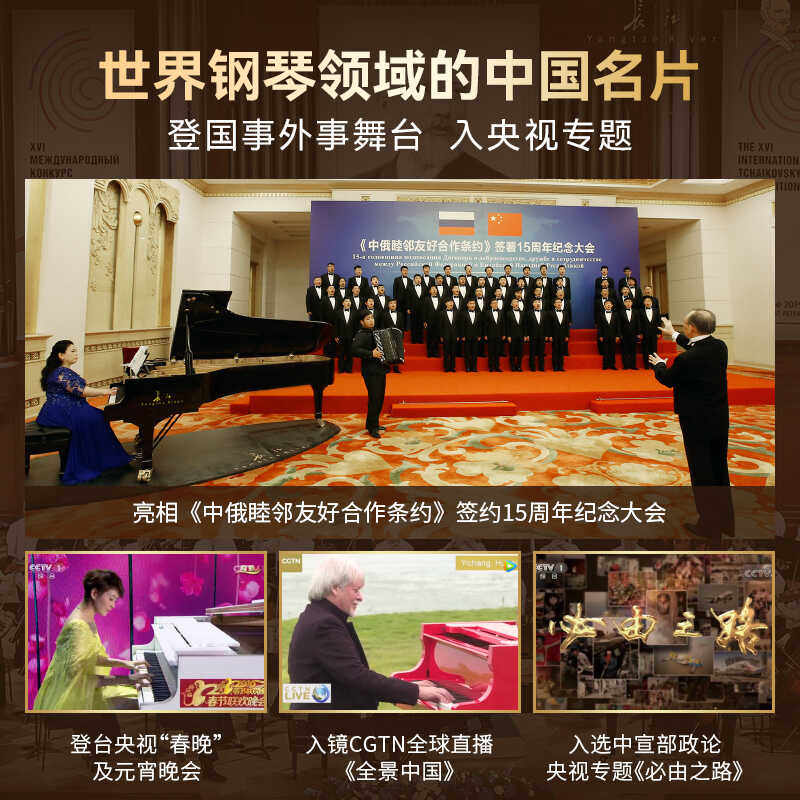 长江钢琴高端立式钢琴柴赛典藏系列TCH-118家用考级教学