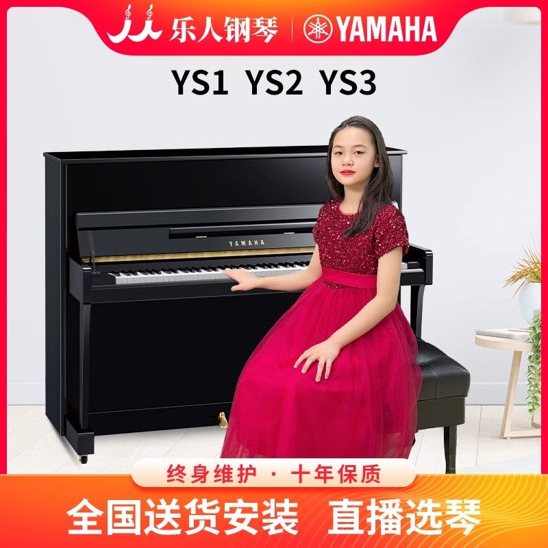 广西雅马哈钢琴YS1 YS2 钢琴