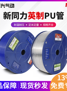 英制气管台达N&P新同力气管PU软管1614*10/3*2/5*3/2*1英3/8,1/4