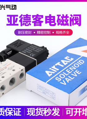 亚德客电磁阀气动控制换向阀4V210-08/4V110/4V310/4V410封塑