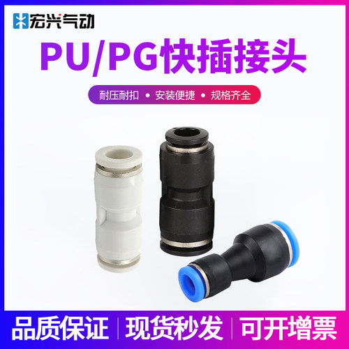 厂家直销浙江快速接头塑胶