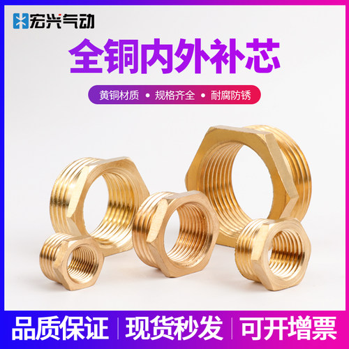 全铜补变径接头内牙小外kbx1
