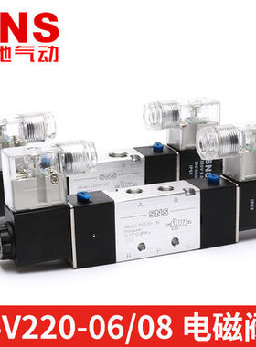 SNS神驰电磁阀双向线圈4V220/4V120/320/420/4V230-08/330/4V430