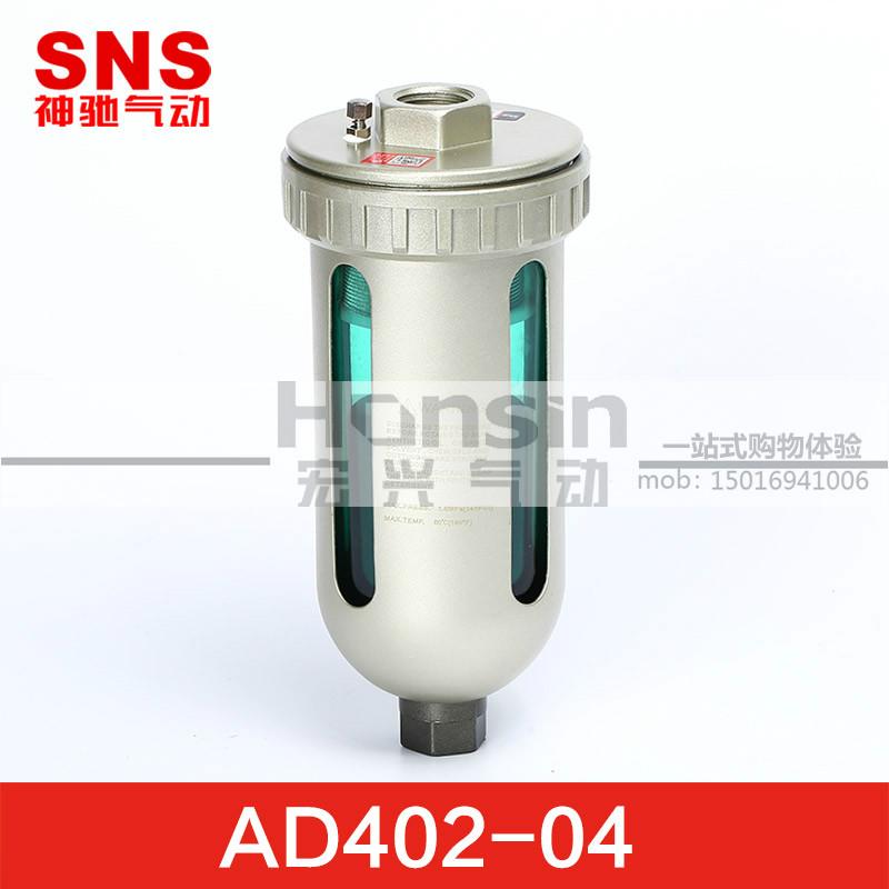 SNS神驰TPM朝日气动SMC型末端自动排水器过滤器AD202-04/AD402-04