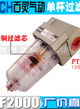 百灵BLCH SMC型空压机空气过滤器自动排水器AF2000-02支架