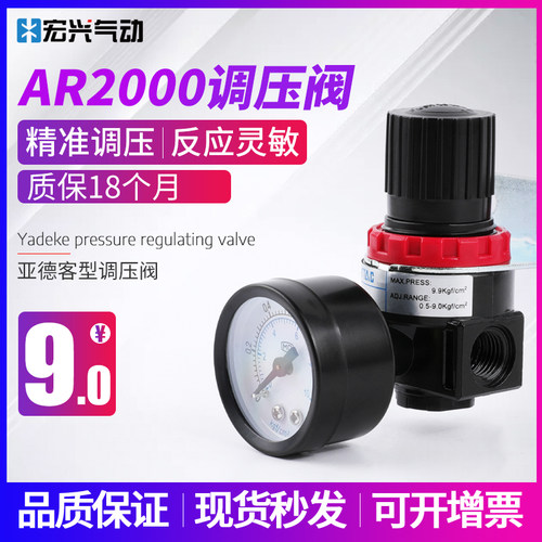 气源处理器调压阀AR2000