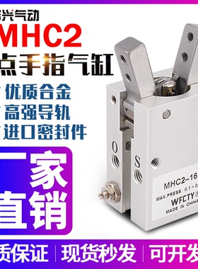 气动手指MHY气缸MHC2-10D 2-16D HFY-25D 32D支点型开闭气爪