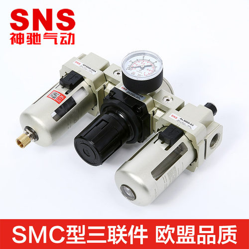 sns神驰气动元件三联调压过滤器