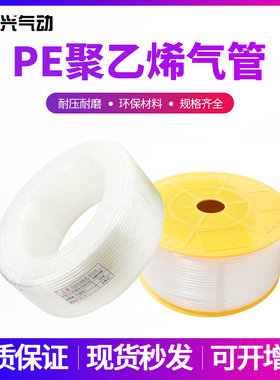 PE气管聚乙烯耐腐蚀耐酸碱胶管喷涂管4*2.5/6/8*6/10/12耐天那水
