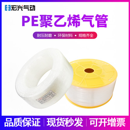 PE气管聚乙烯耐腐蚀耐酸碱胶管喷涂管4*2.5/6/8*6/10/12耐天那水