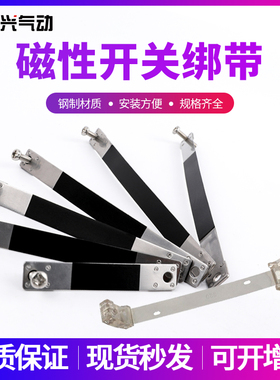 MAL气缸磁性开关固定支架F-MQS绑带锁扣 BJ/BM2-010/16/20/32/40