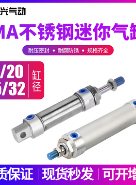 小型不锈钢带磁迷你圆气缸MA16/20/25/32/40*50*125*275*350-S-CA