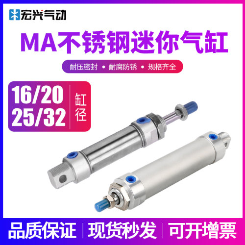亚德客型不锈钢带磁迷你气缸MA