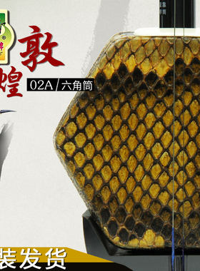 敦煌二胡02A 原装发货 上海民族乐器一厂 初学儿童成人通用