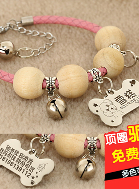 订制猫牌狗牌身份牌铃铛防虱子除跳蚤脖圈颈圈驱虫项圈刻字牌防丢