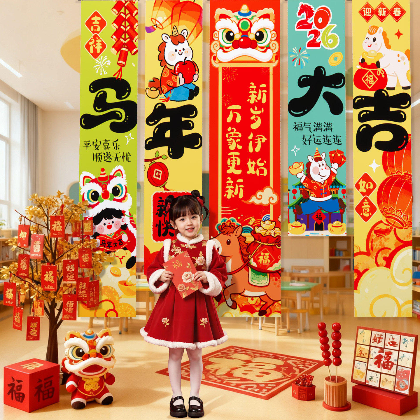 幼儿园背景挂布条幅马年春节过年活动2026新年氛围场景布置装饰,节庆用品/礼品,节日装扮用品,淘宝优惠券,粉丝福利购,淘宝优惠卷