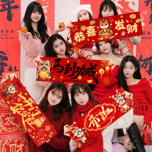 2026新年手持横幅氛围装饰场景布置年会公司开门红元旦节拍照道具