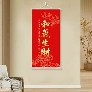 2026新款暴富装饰挂画布置装饰画和气生财生意兴隆书法墙上装饰画