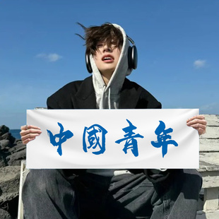 旅游团建手拉旗拍照打卡携好友到此一游手持小横幅定制朋友闺蜜手