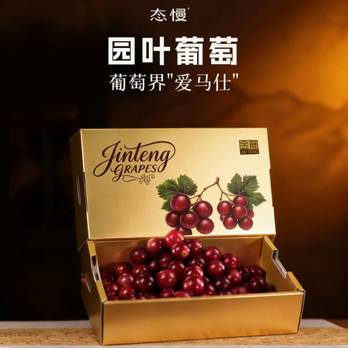 至尊圆叶葡萄马斯卡丁红宝石水果