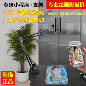 影描机专业级绘画投影仪画画临摹