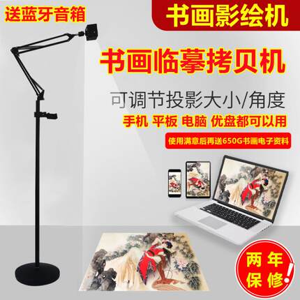 书画影绘机绘画书法临摹板投影仪神器书画易书画仪拷贝台工笔墙绘