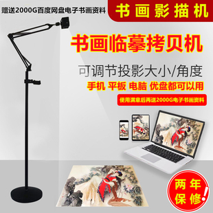 影描机书画投影仪绘画投影机神器蛋糕装饰简笔画diy油画定制动漫