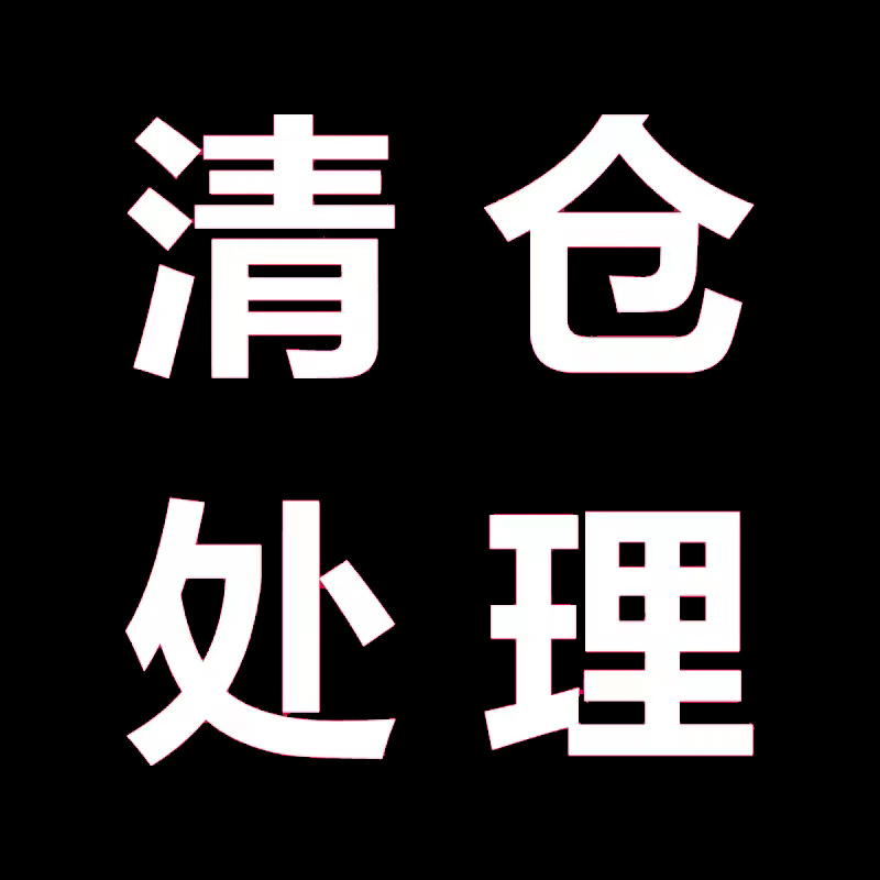 特价亏本清仓实木衣架