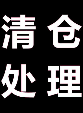 特价亏本清仓实木衣架