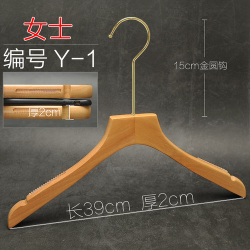 LOGO定制成人清有上带漆婚纱光滑男女装店服装店家用实木衣架防i.