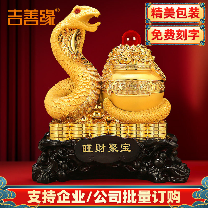 吉善缘 生肖蛇摆件 家居装饰电视柜酒柜2025吉祥物招财工艺礼品