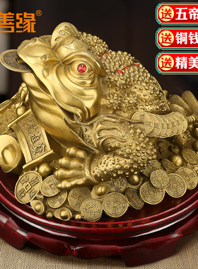 吉善缘 铜金蟾摆件 三足金蟾蜍家居客厅装饰国学工艺开业礼品9997