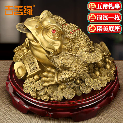 吉善缘 铜金蟾摆件 三足金蟾蜍家居客厅装饰国学工艺开业礼品9997 - 封面