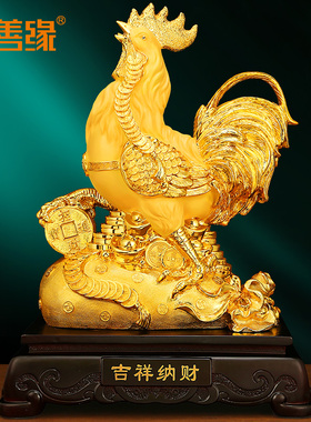 吉善缘 十二生肖公鸡摆件 招财客厅玄关装饰店铺开业礼品2140