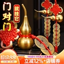 铜钱串大门口卧室厕所家六帝钱木葫芦挂件 五帝钱门对门葫芦挂件