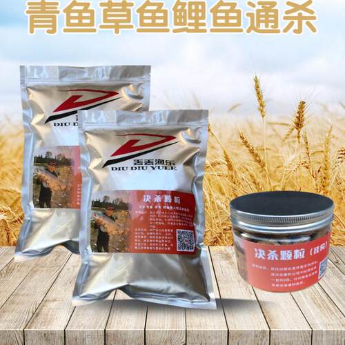 青草鳊【决杀颗粒全能诱味型 】湖库混养黑坑垂钓底窝料草鱼饵料 - 封面