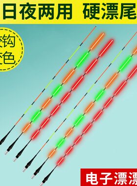 硬尾电子漂漂尾 行程王夜光漂漂尾 咬钩变色漂尾
