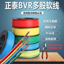 家用100米 正泰电线电缆多股软线BVR1.5 2.5 6平方国标铜芯家装