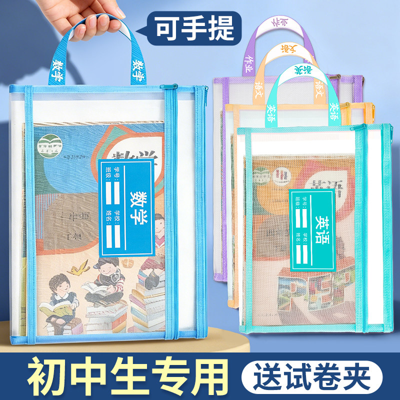 小学生科目分类袋学科文件袋加厚收纳袋书袋补习袋文具课本书本作业试卷装书手提袋子拉链式学习资料拎书