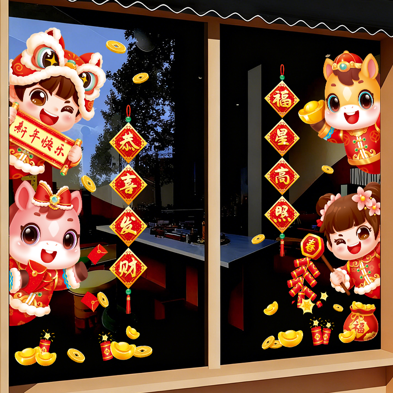 2026马年静电橱窗贴窗花门贴