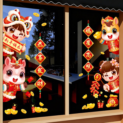 2026马年静电橱窗贴窗花门贴