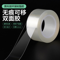 绮兰朵无痕双面胶可移透明胶带超薄不留胶固定胶带超强粘力粘贴海报黑板墙照片墙用胶条