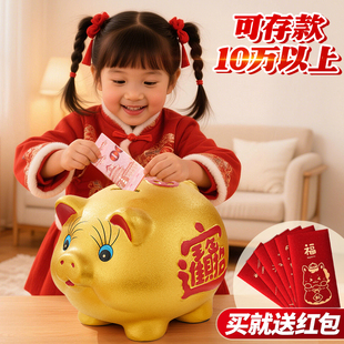 大容量金猪存钱罐2026新款只进不出儿童男孩女孩储蓄储钱陶瓷小猪